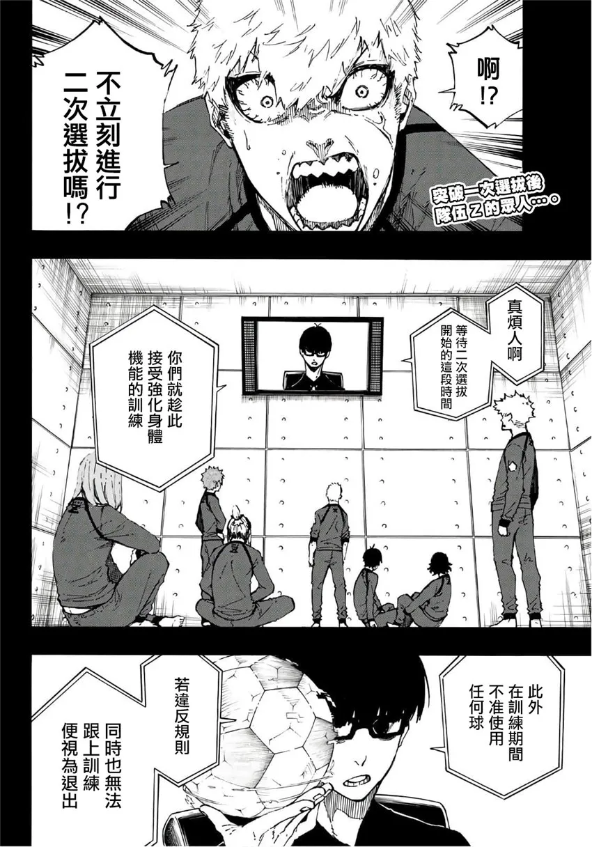第41话 第2页