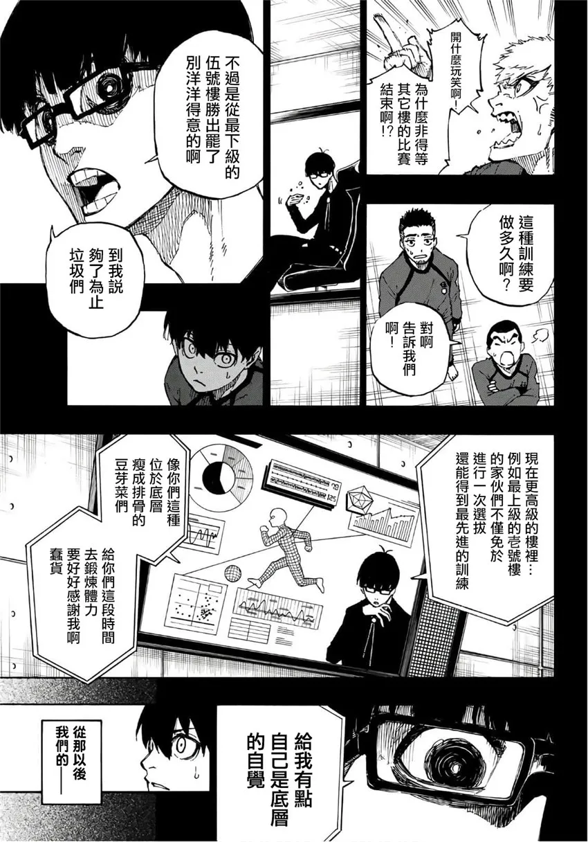 第41话 第3页