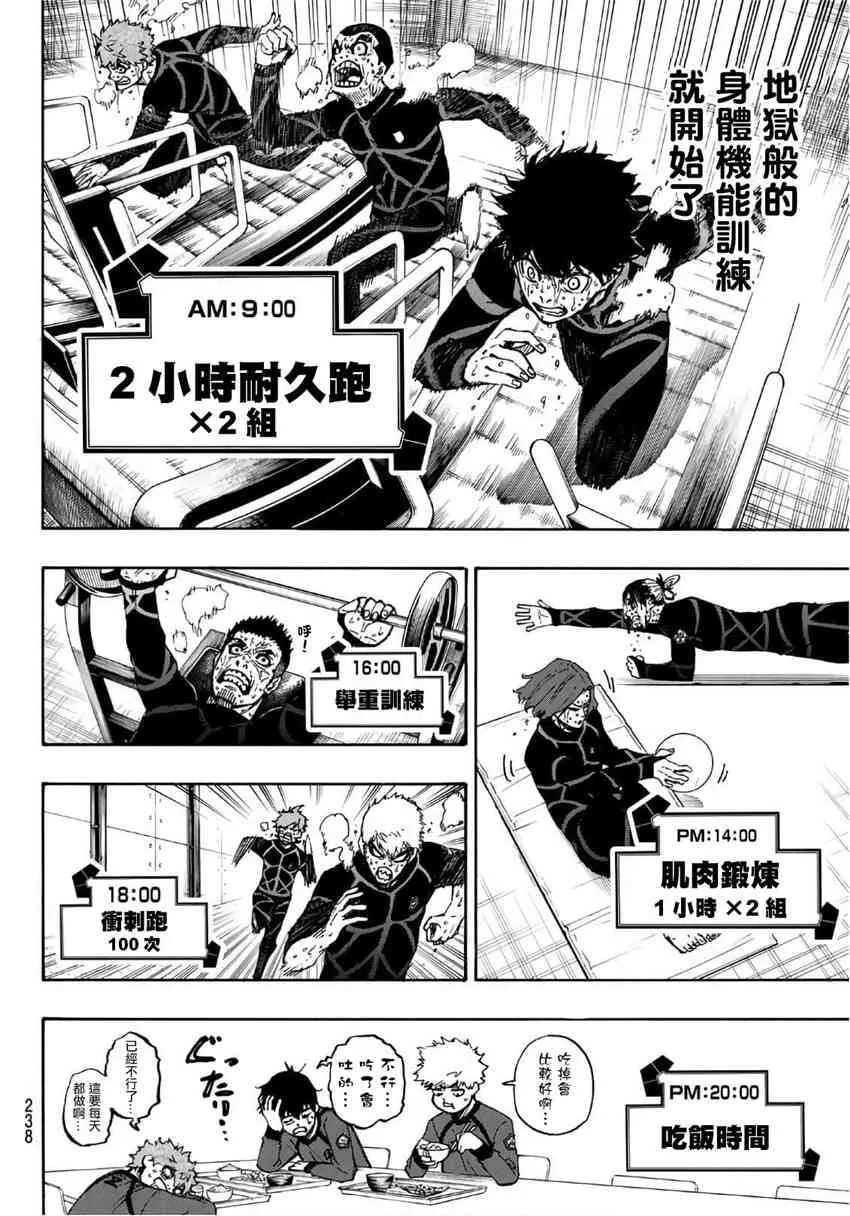 第41话 第4页