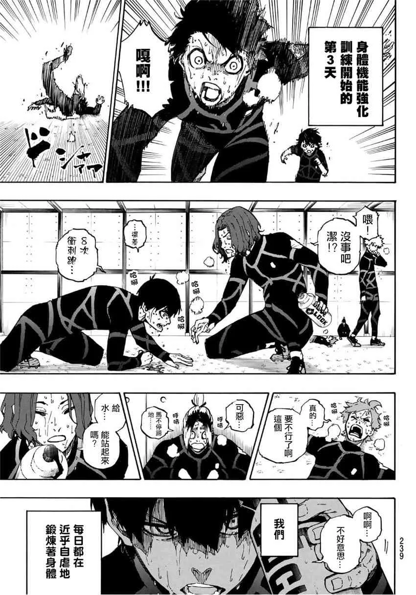 第41话 第5页