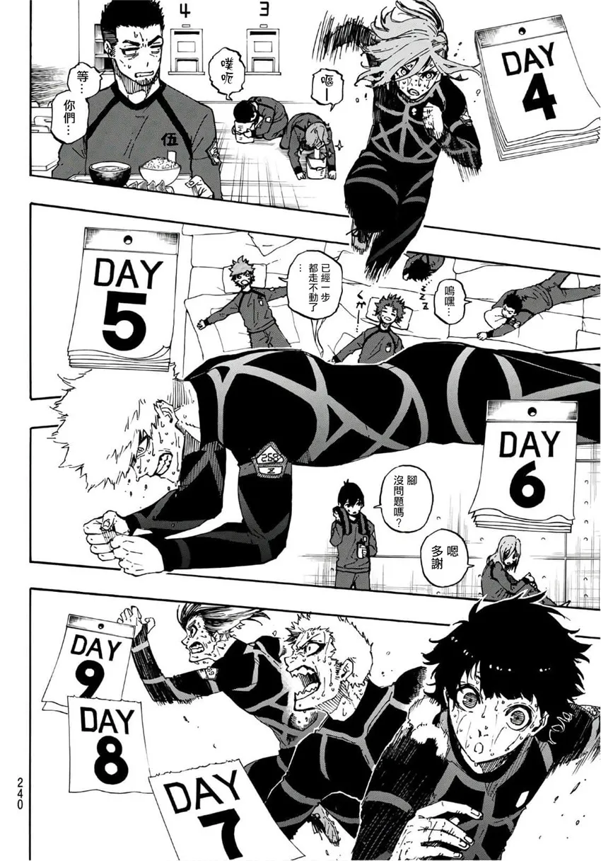 第41话 第6页