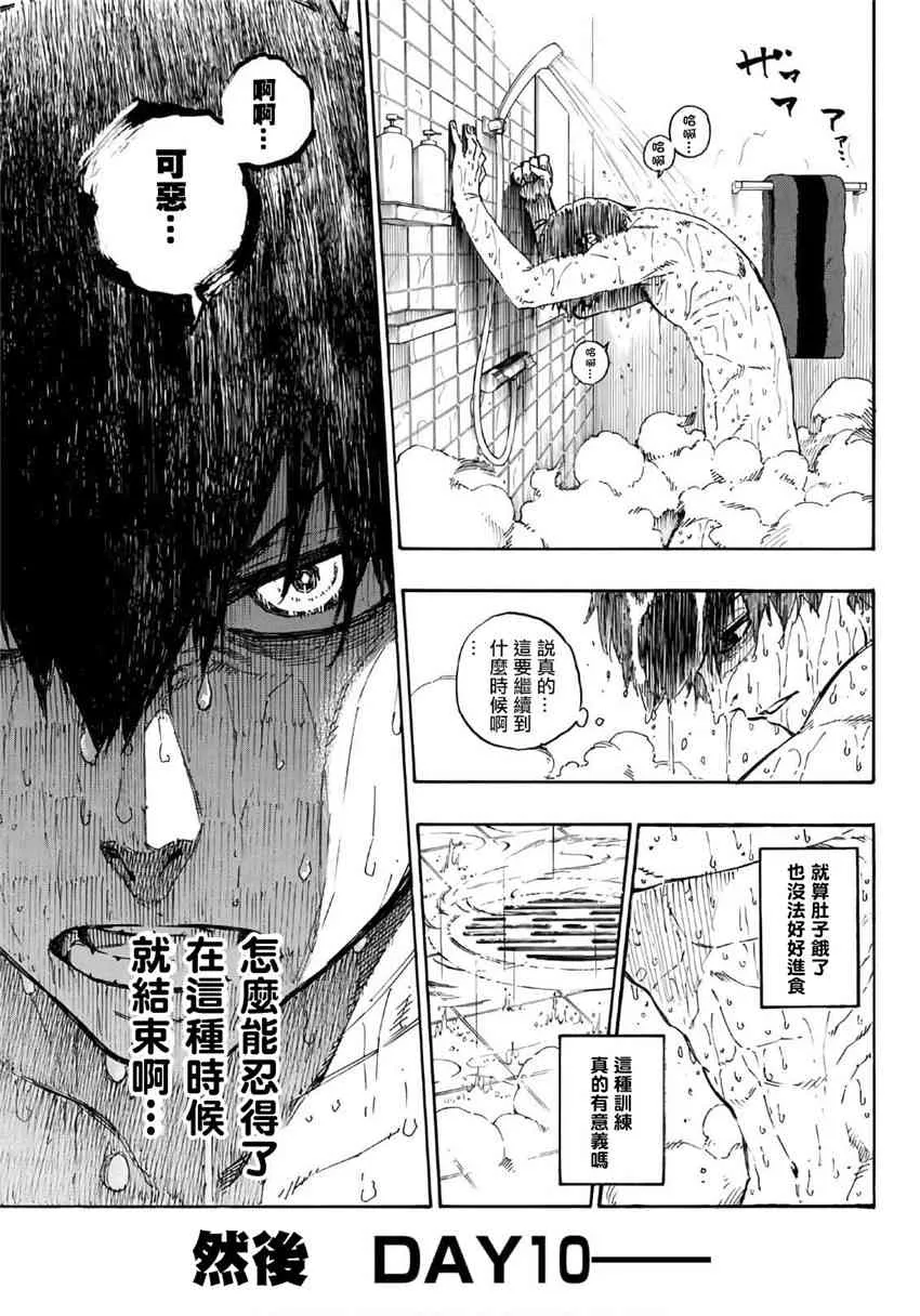 第41话 第7页