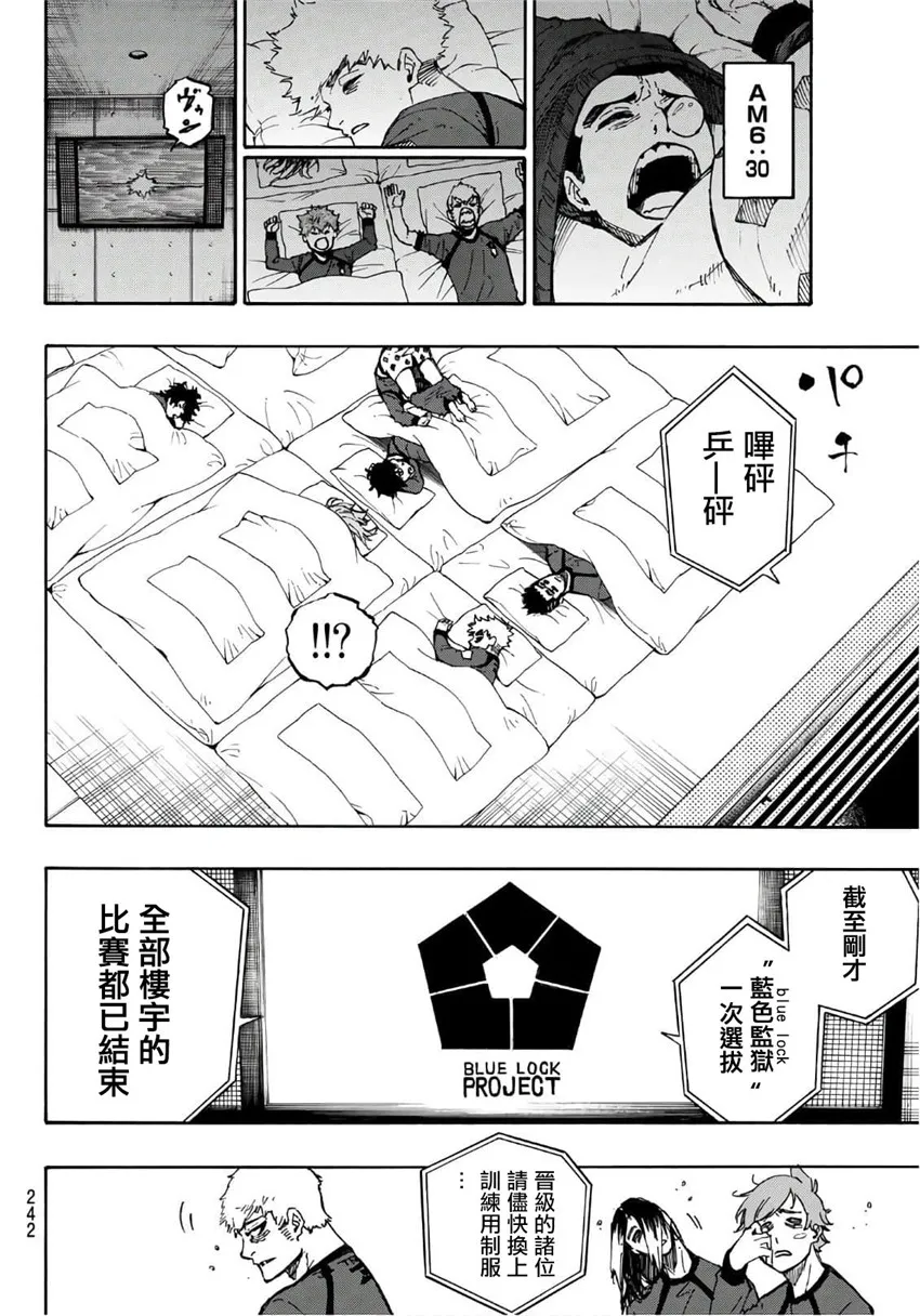 第41话 第8页
