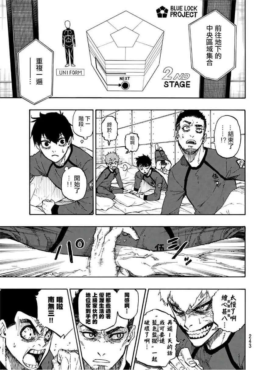 第41话 第9页