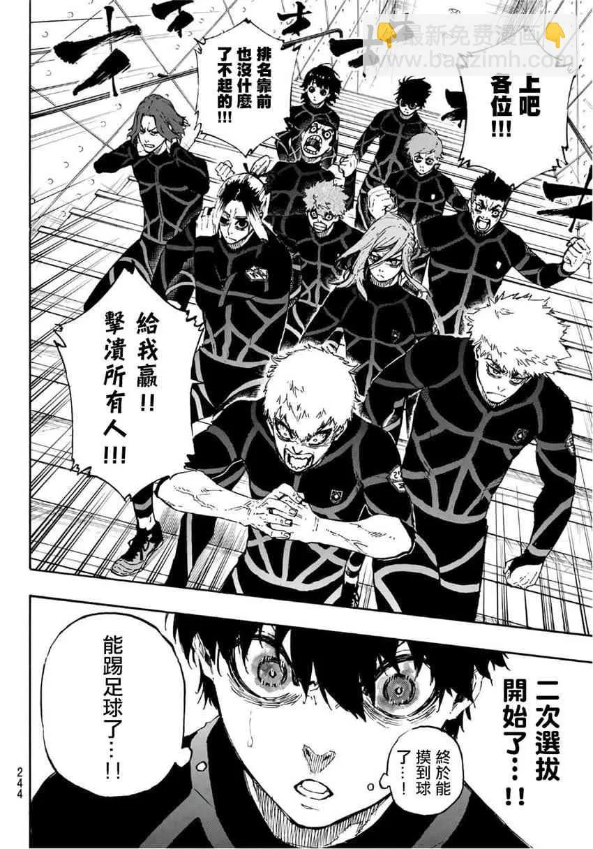 第41话 第10页