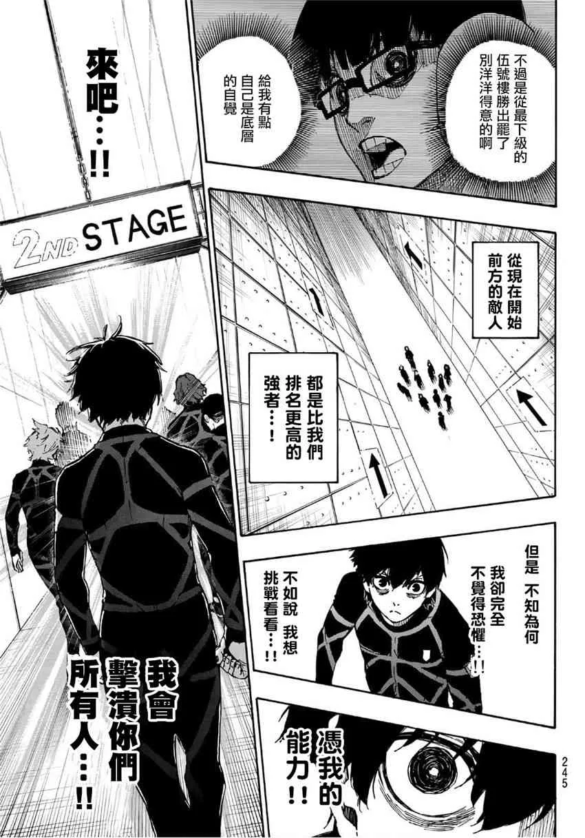 第41话 第11页