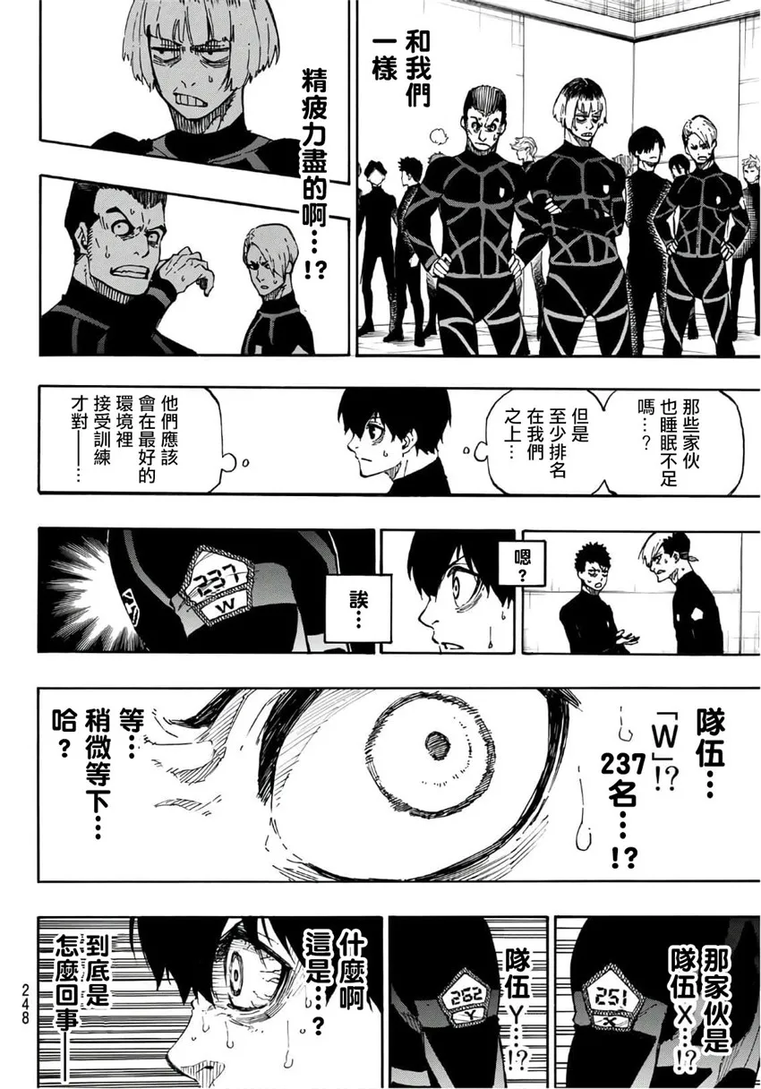 第41话 第14页