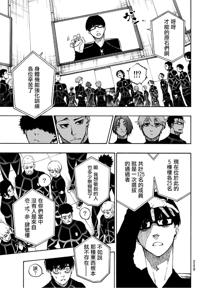 第41话 第15页