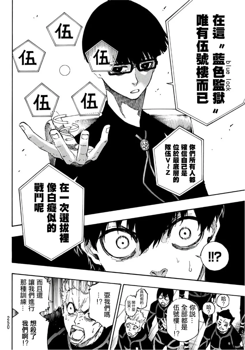 第41话 第16页