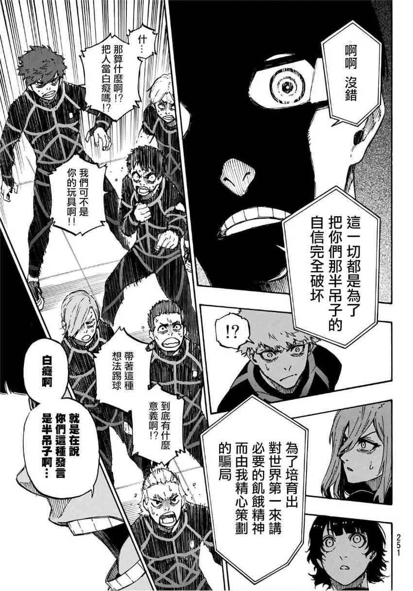 第41话 第17页