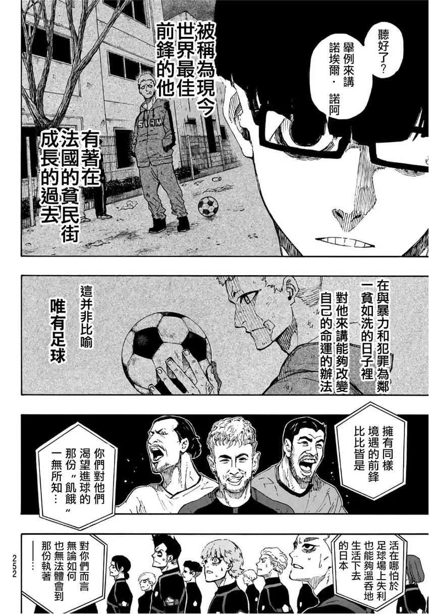 第41话 第18页