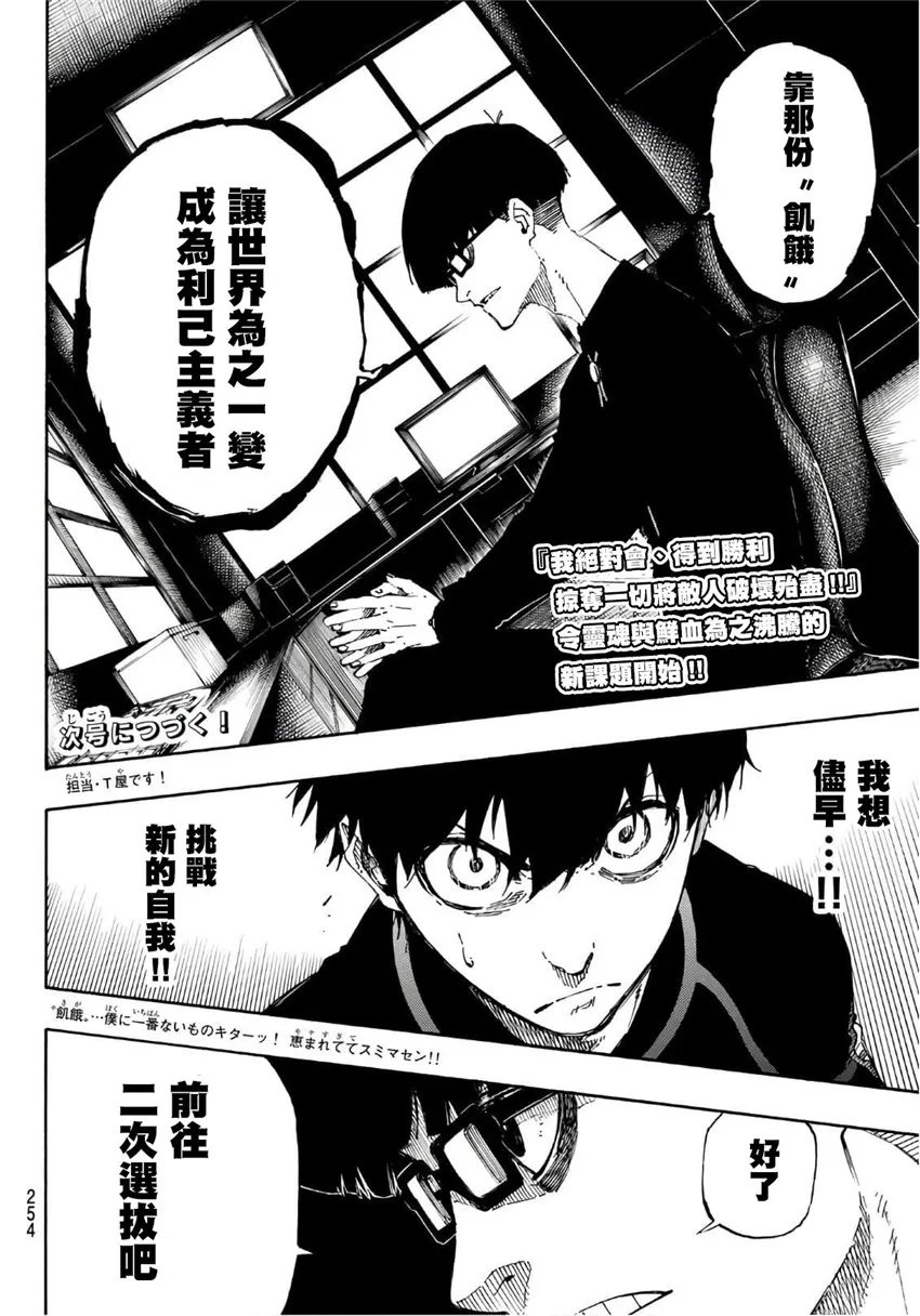 第41话 第20页