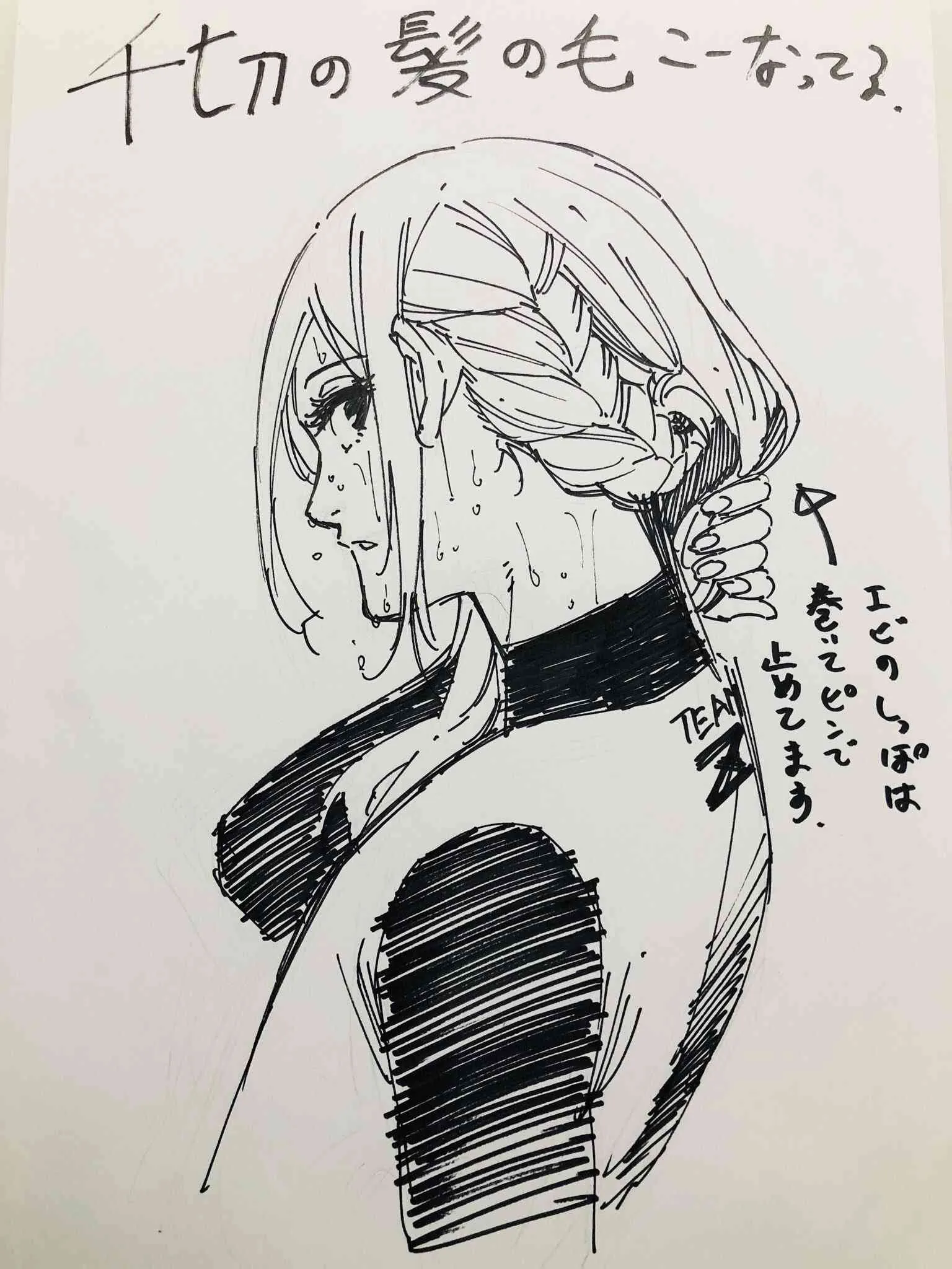第41话 第23页