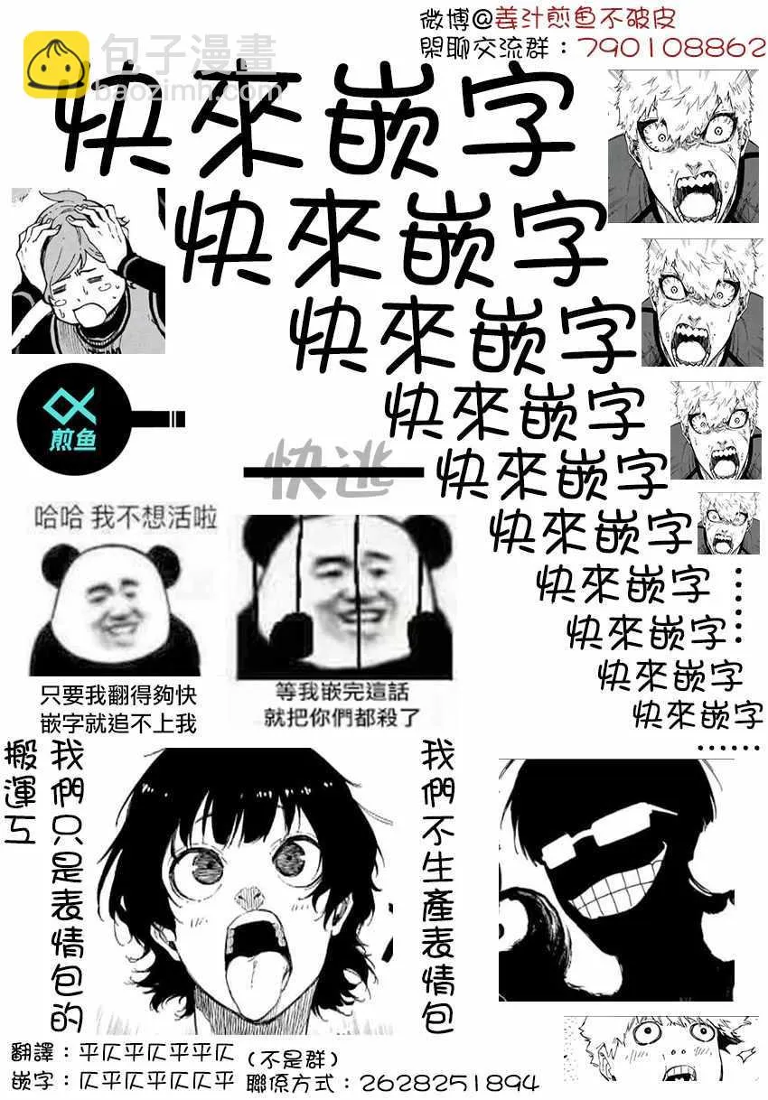 第41话 第26页