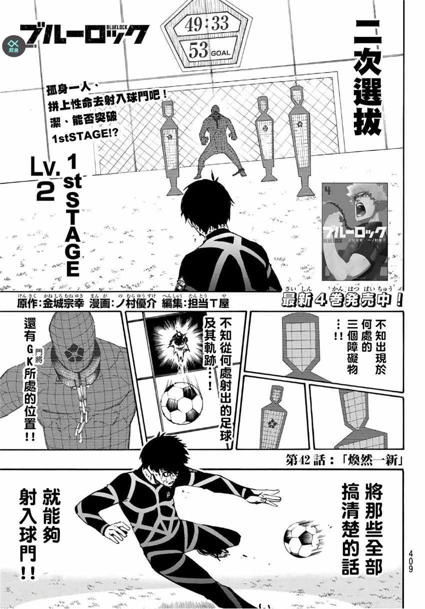 第42话 第1页