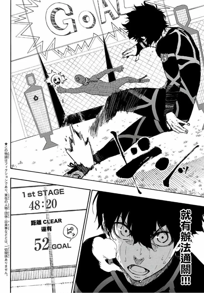 第42话 第2页