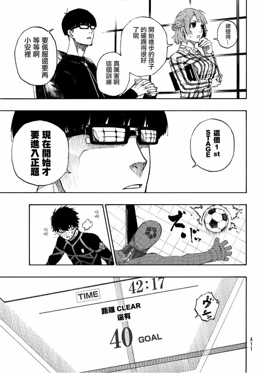 第42话 第3页