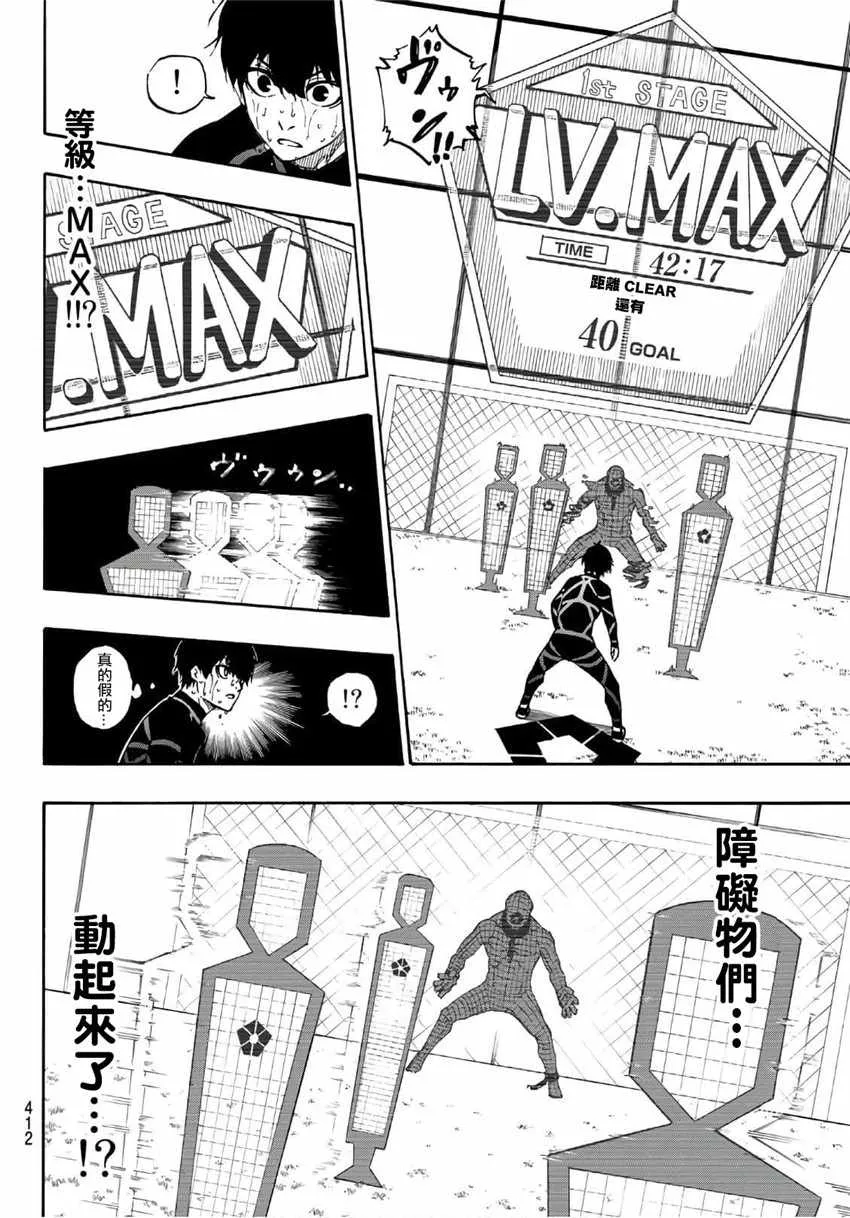 第42话 第4页