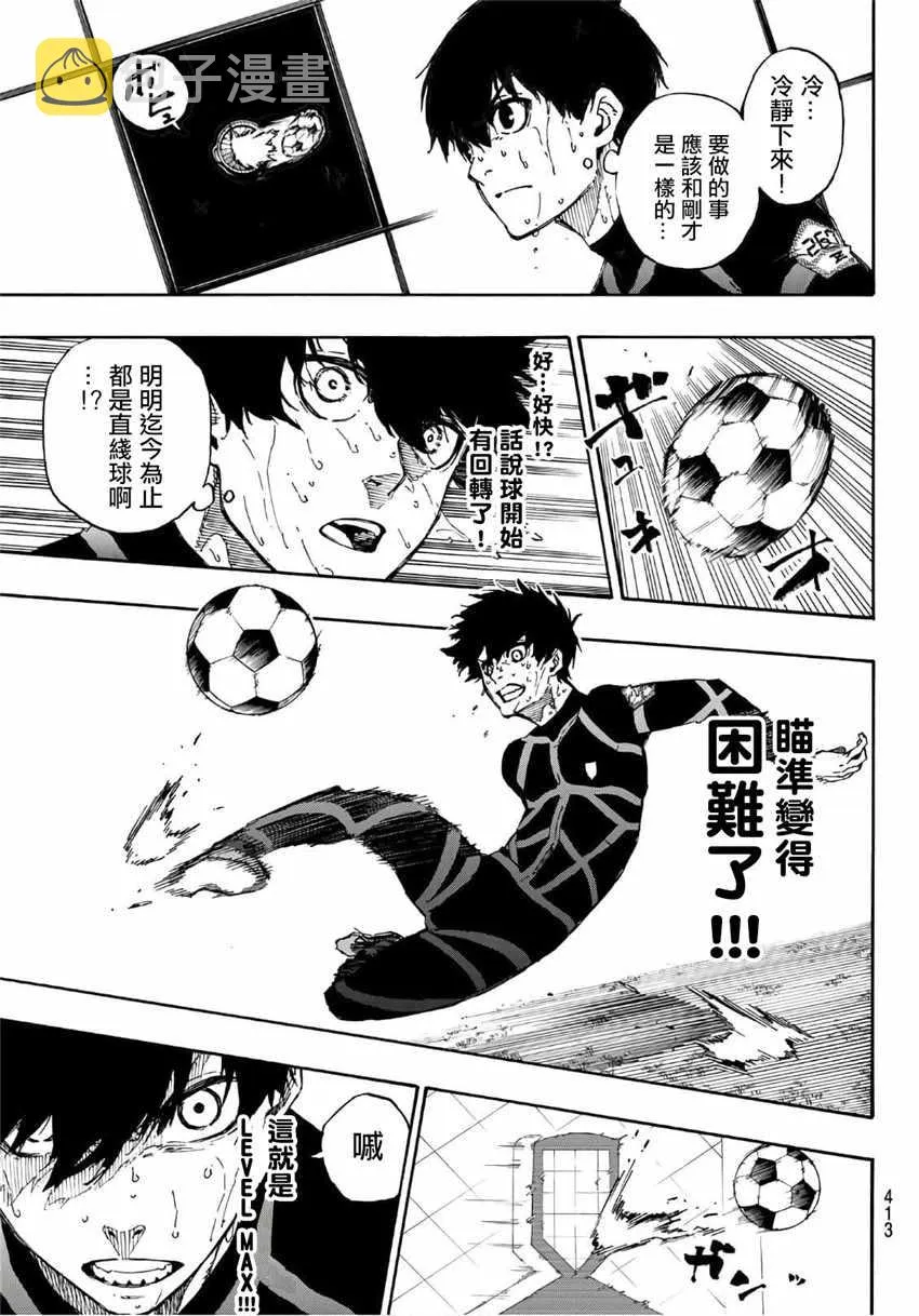 第42话 第5页