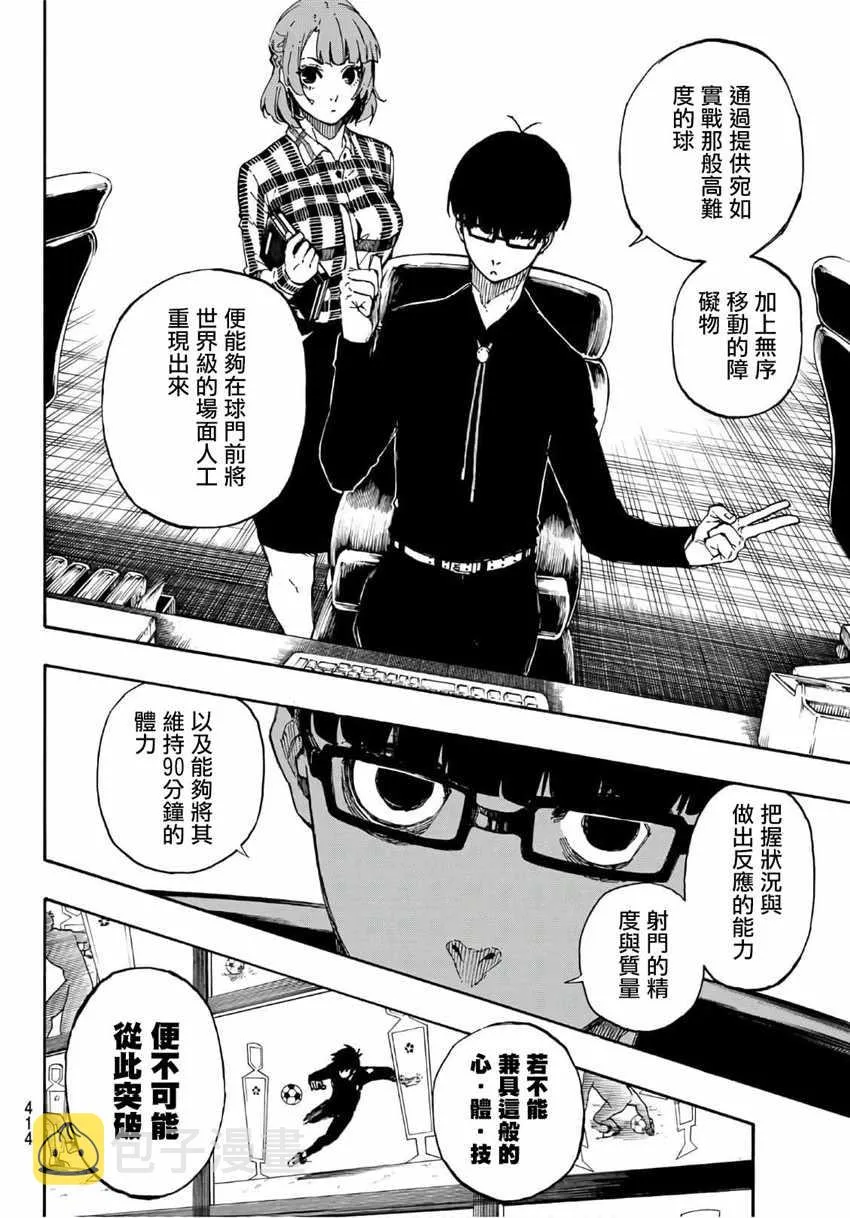 第42话 第6页