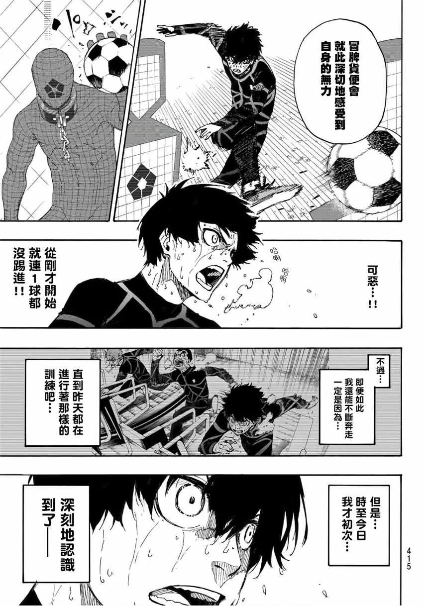 第42话 第7页