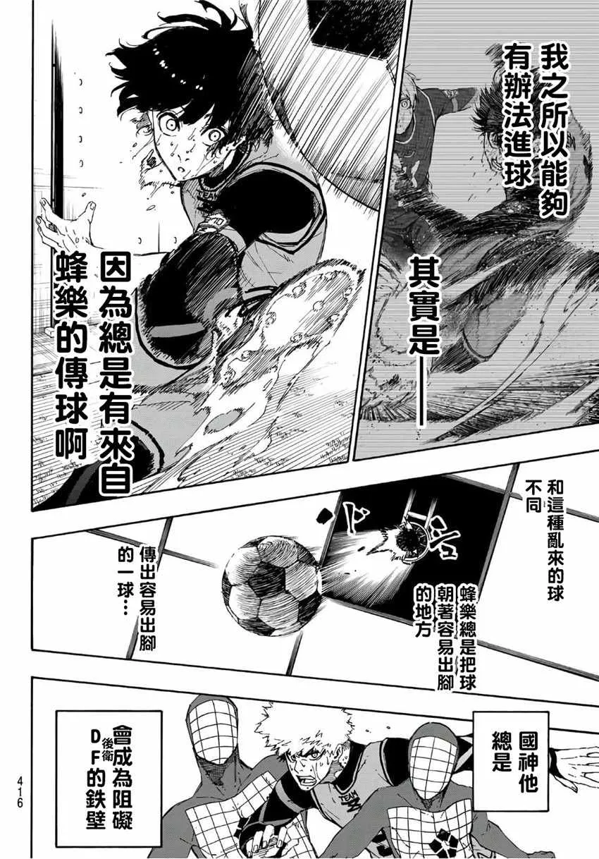 第42话 第8页
