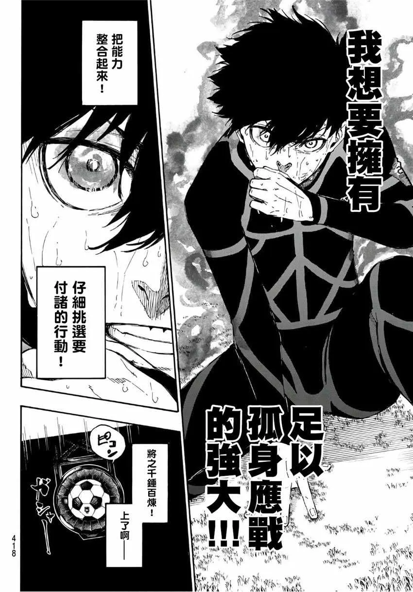 第42话 第10页