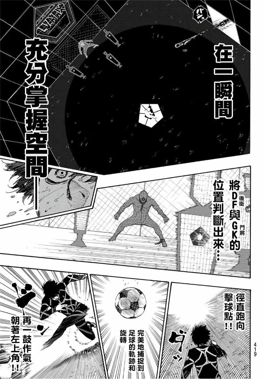 第42话 第11页