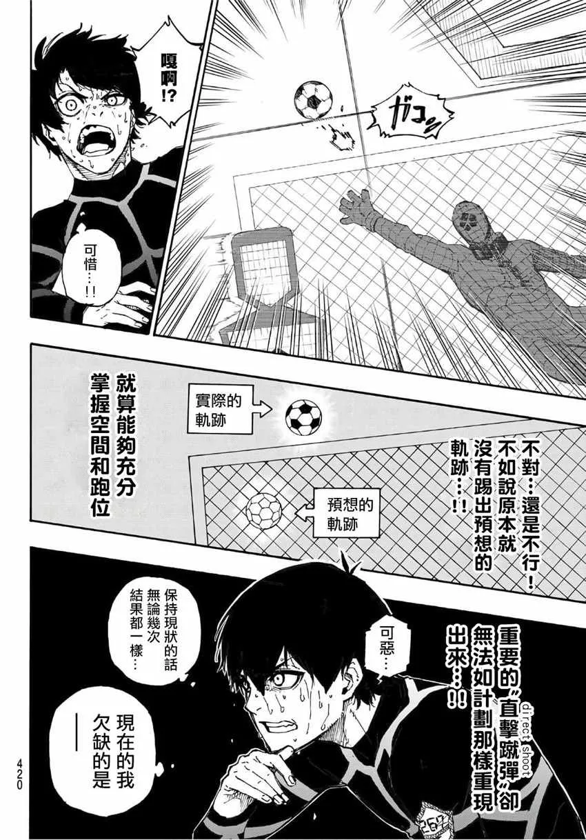 第42话 第12页