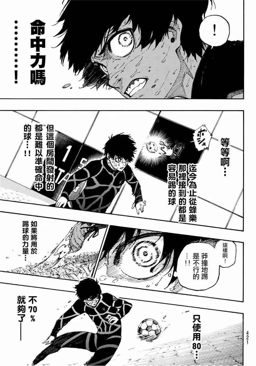 第42话 第13页