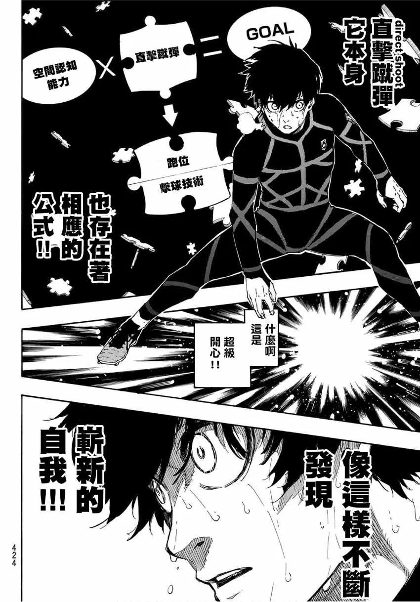 第42话 第16页