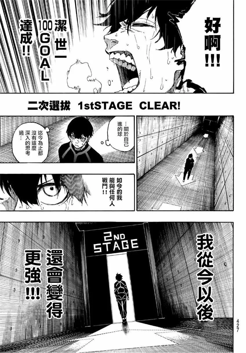 第42话 第19页