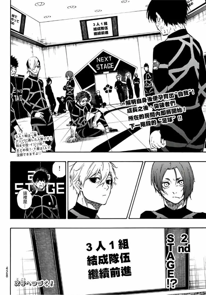 第42话 第20页