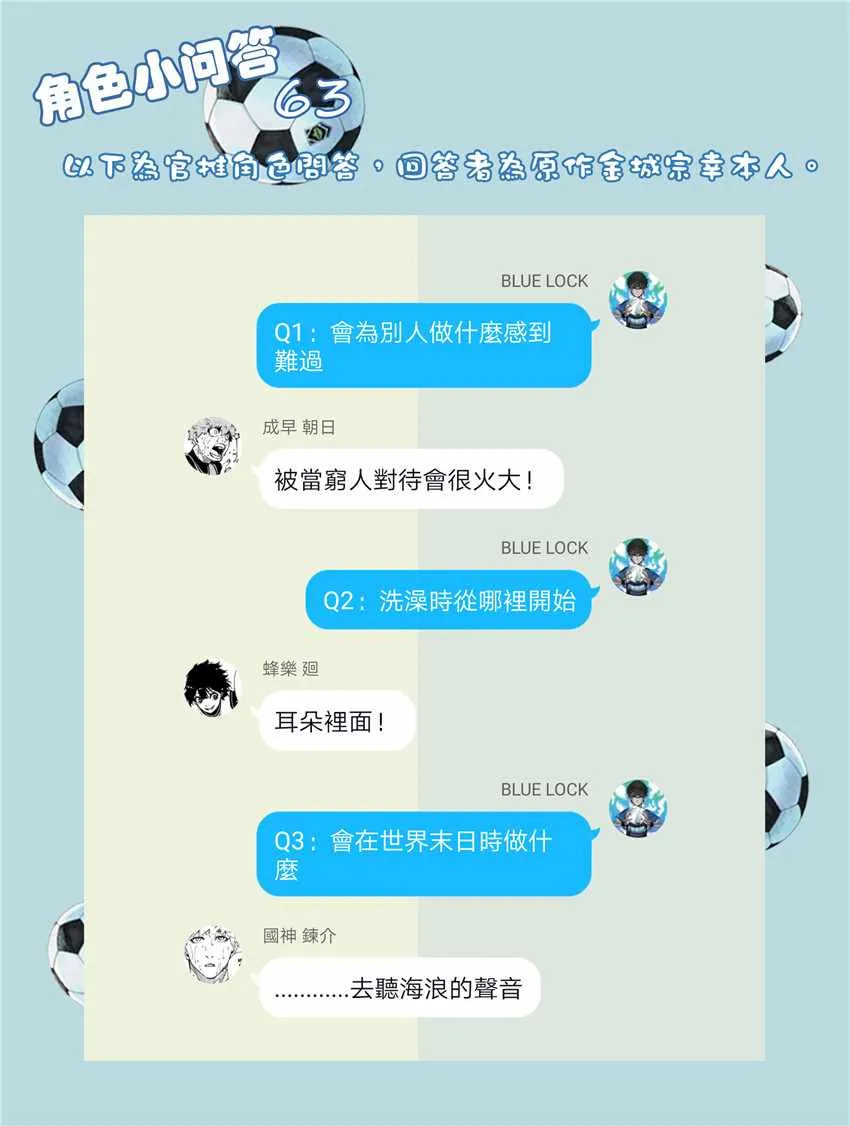 第42话 第21页