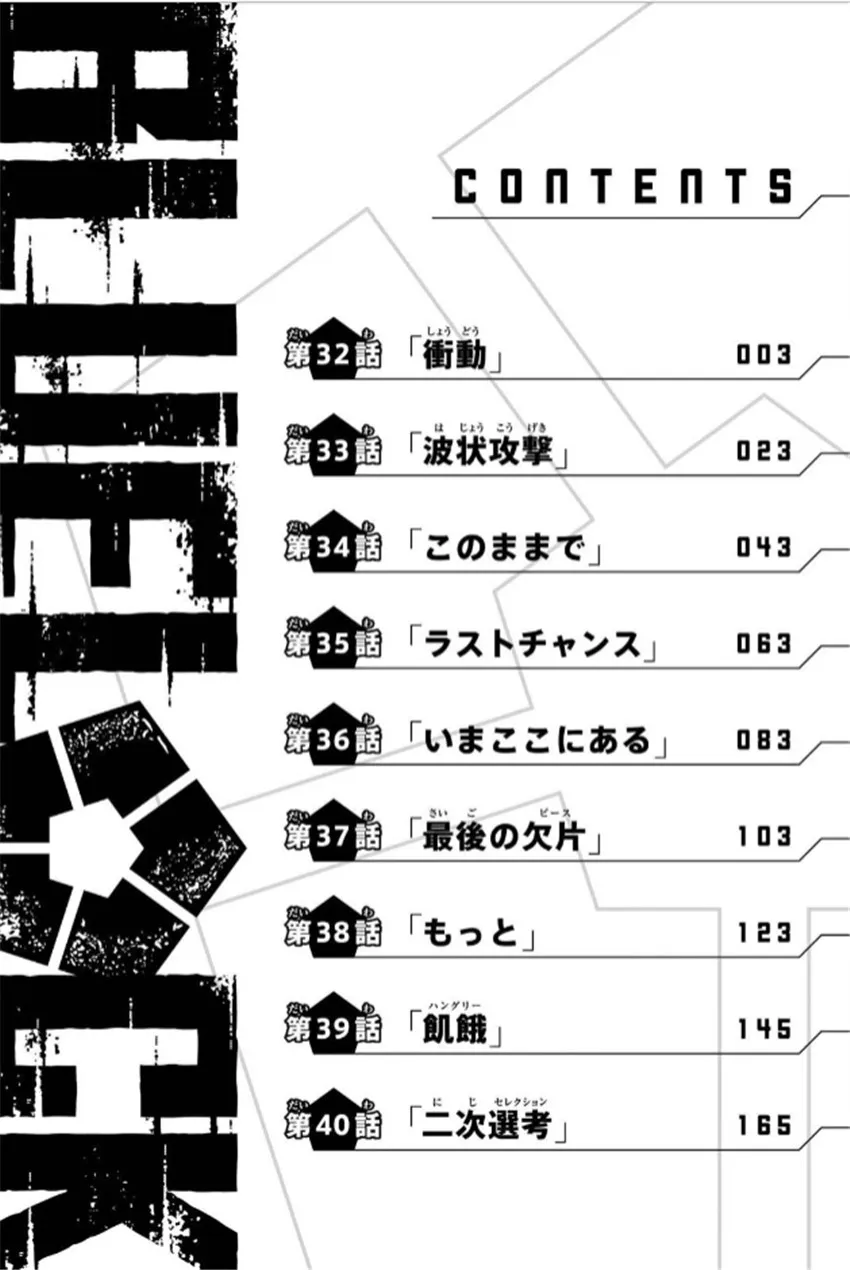 第43话 第4页
