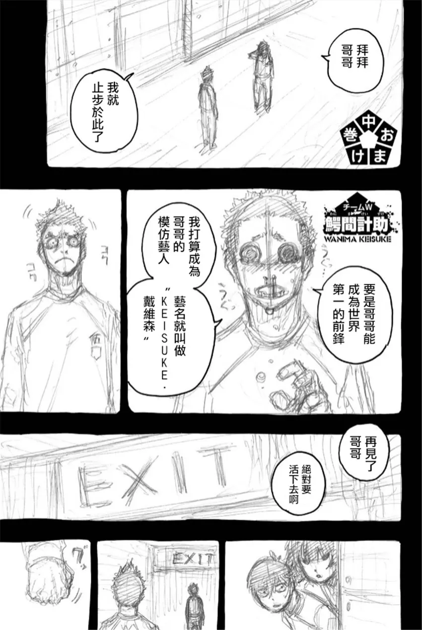 第43话 第5页
