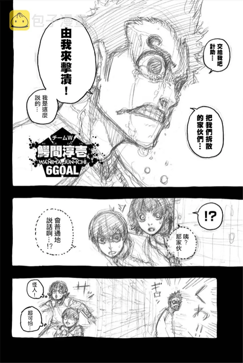 第43话 第6页