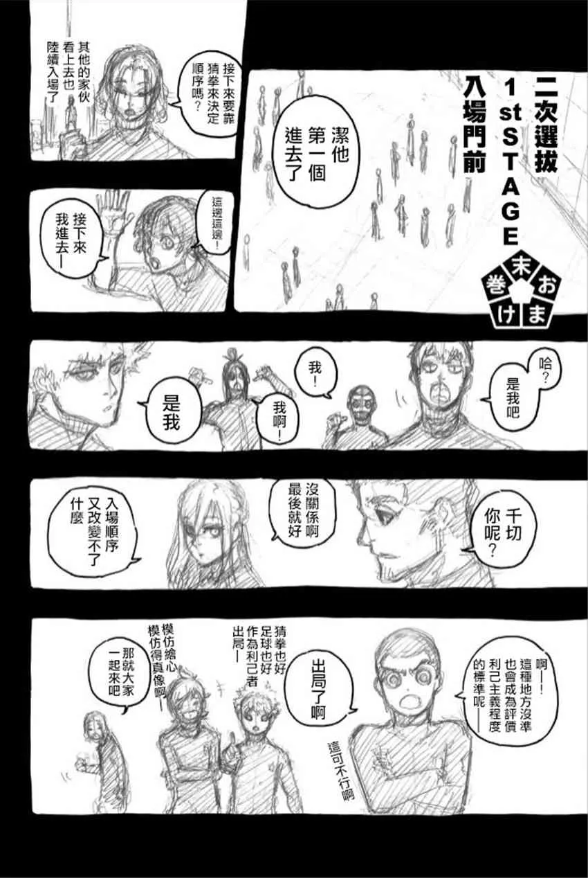第43话 第7页