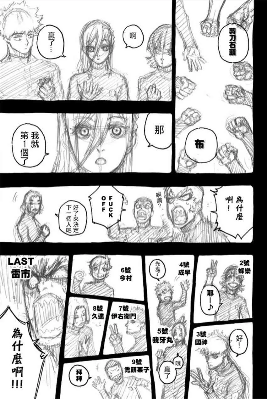 第43话 第8页