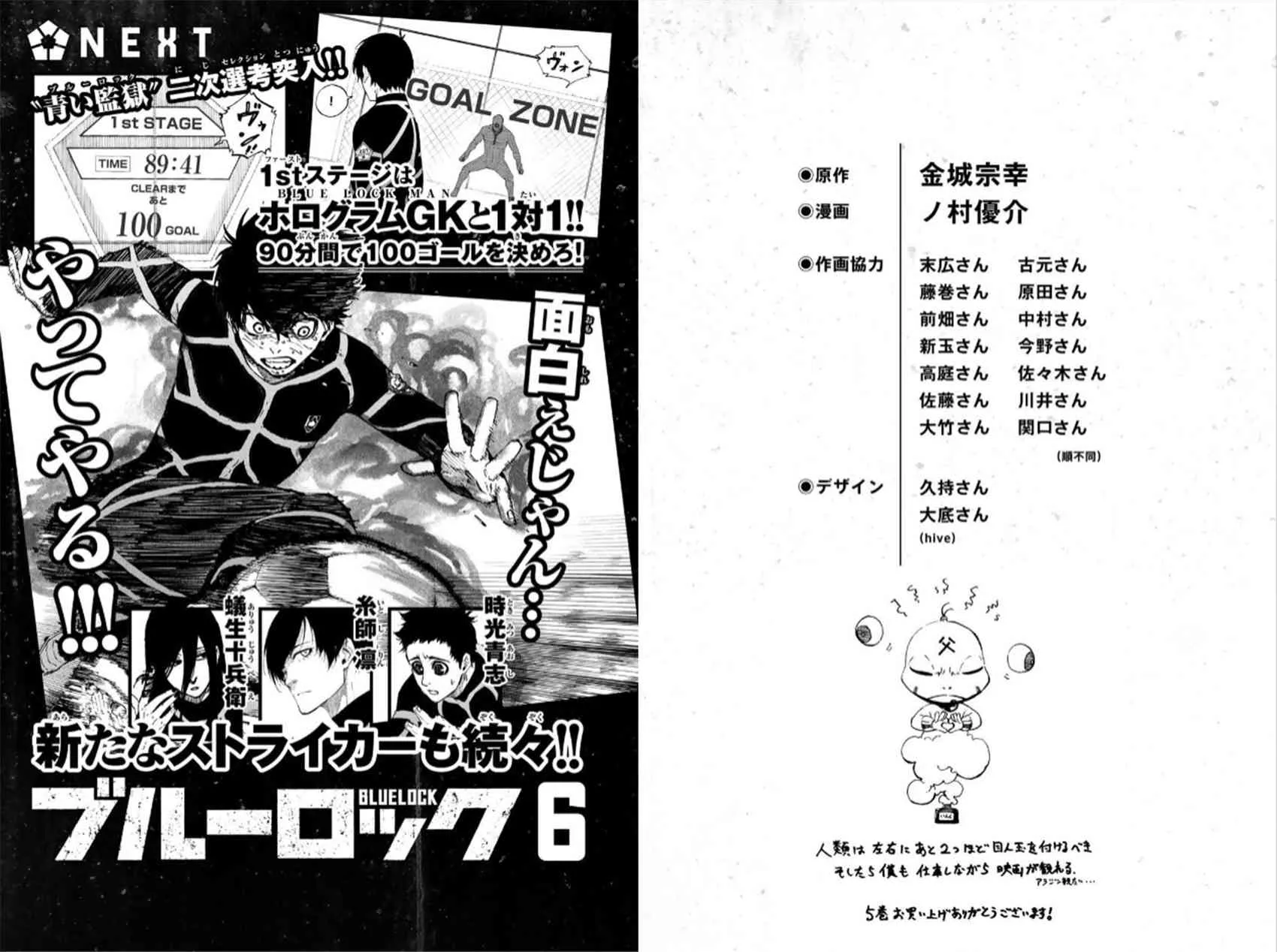 第43话 第9页