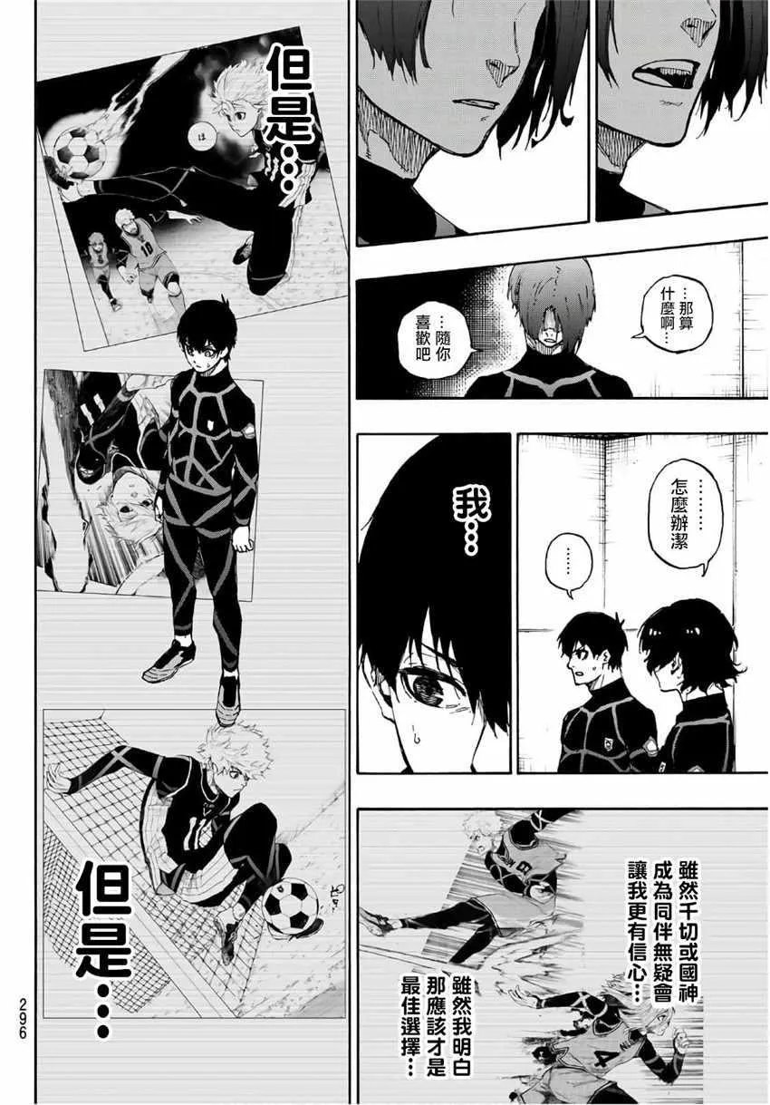 第43话 第12页