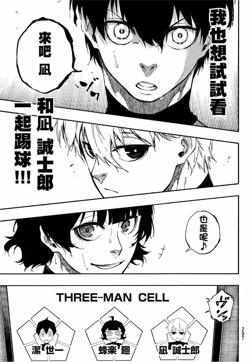 第43话 第13页
