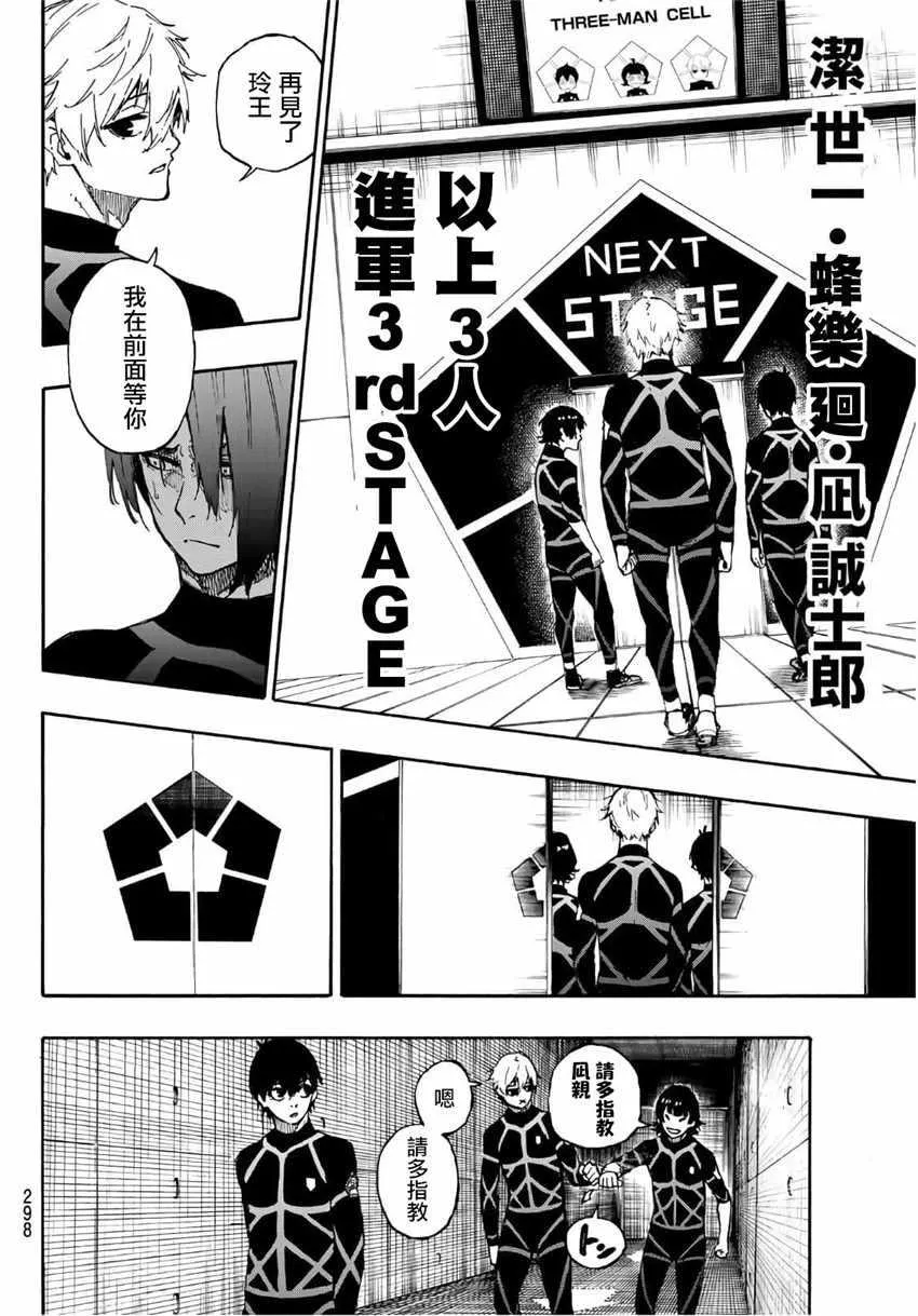 第43话 第14页