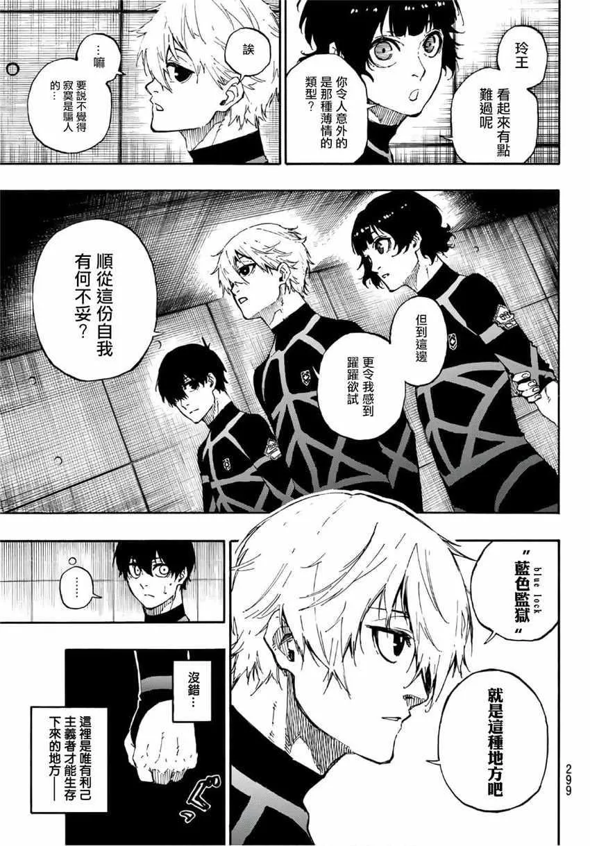 第43话 第15页
