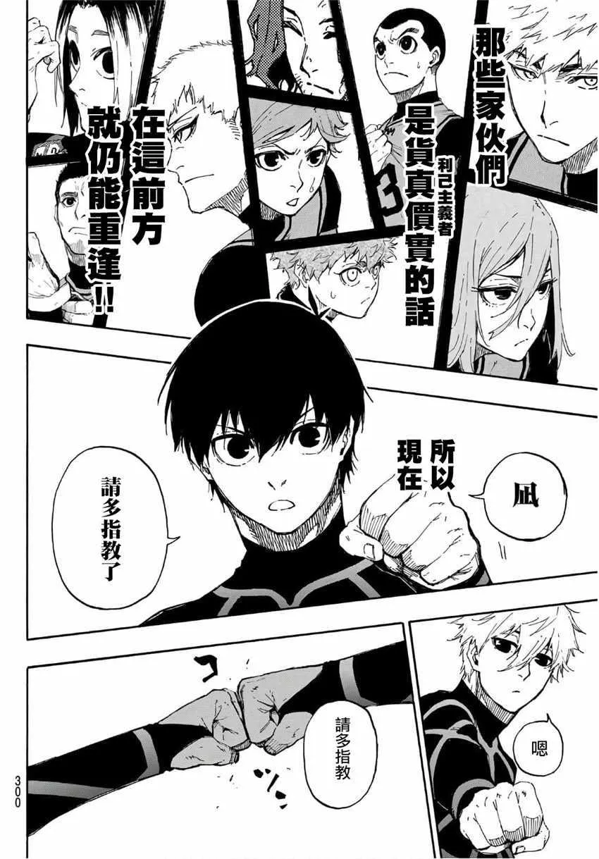 第43话 第16页