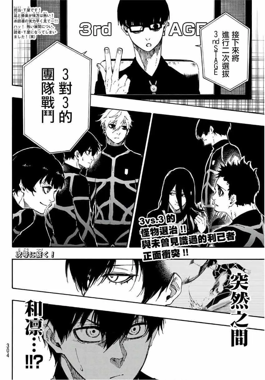 第43话 第20页