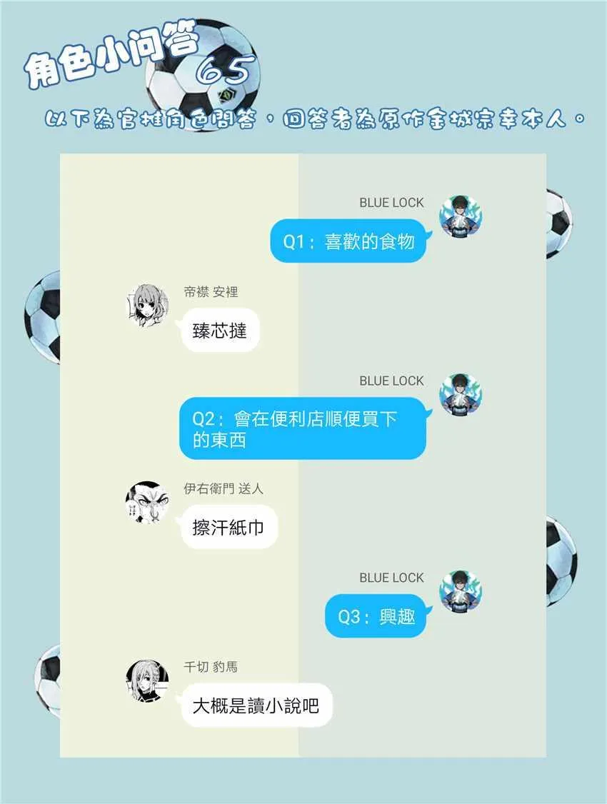 第43话 第21页
