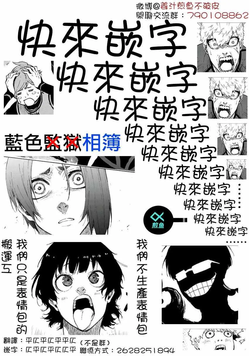 第43话 第24页