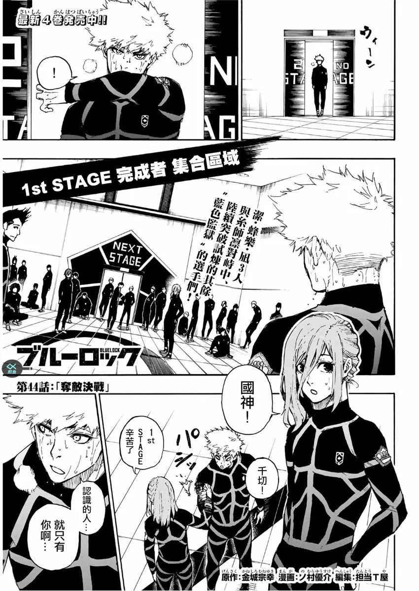 第44话 第1页