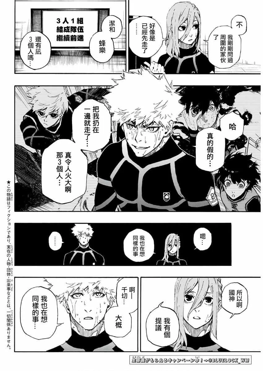 第44话 第2页